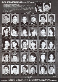 モーツァルト/オペラ「魔笛」〜文化庁人材育成公演