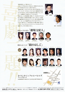 オペラ「絹のはしご」〜ジューリア役