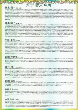 リリア「歌の花束」 テーマ《日本語を歌う・part2》 <br/>第2夜 ~中田喜直から現代へ~