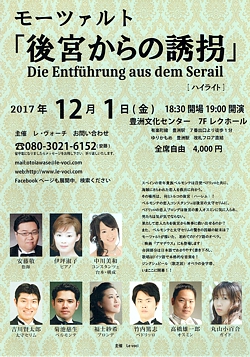 モーツァルト「後宮からの誘拐」ハイライト