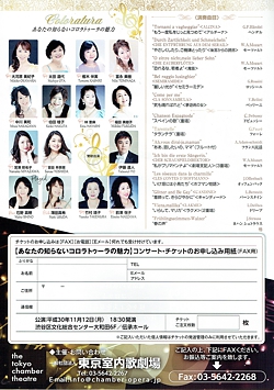 あなたの知らないコロラトゥーラの魅力