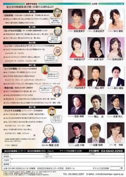 室内歌劇場の歩み Part.6