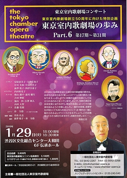 室内歌劇場の歩み Part.6