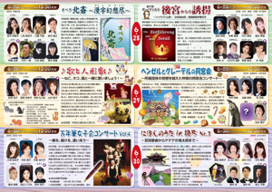 せんがわ3days モーツァルト『後宮からの誘拐』ハイライト