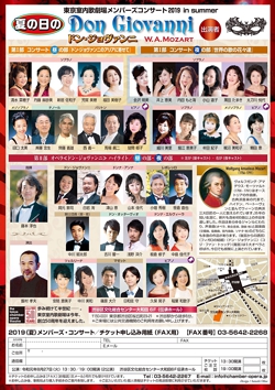 オペラ『ドン・ジョヴァンニ』ハイライト(原語上演)