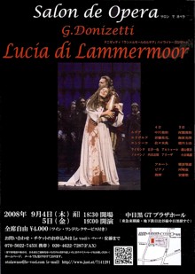 Salon de Opera<br />ドニゼッティ/オペラ「ランメルモールのルチア」
