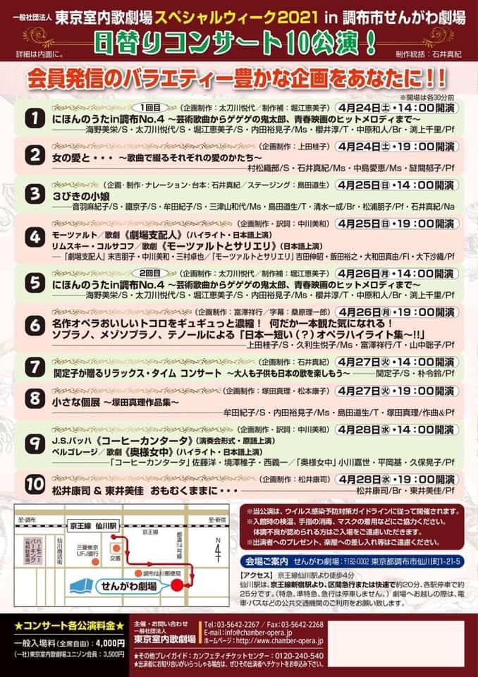 モーツァルト:歌劇『劇場支配人』/リムスキー=コルサコフ:歌劇『モーツァルトとサリエリ』