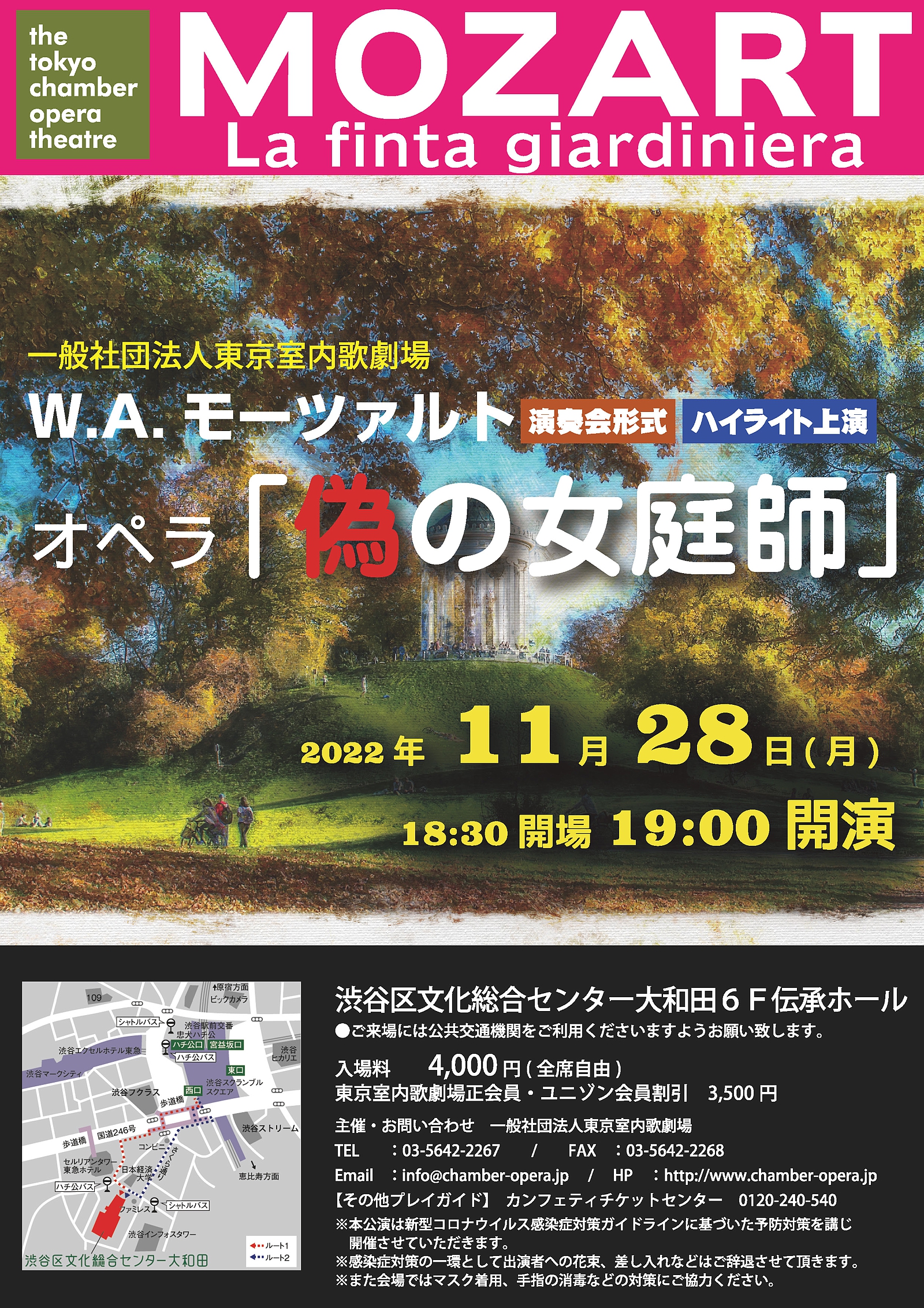 W.A.モーツァルト:オペラ『偽の女庭師』(演奏会形式・ハイライト)