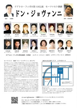 モーツァルト/オペラ「ドン・ジョヴァンニ」全曲<br /> (字幕付原語上演)