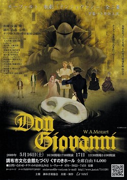 モーツァルト/オペラ「ドン・ジョヴァンニ」全曲<br /> (字幕付原語上演)