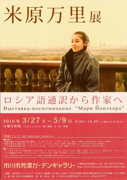 ギャラリーコンサート-「ロシア民謡のひと時」