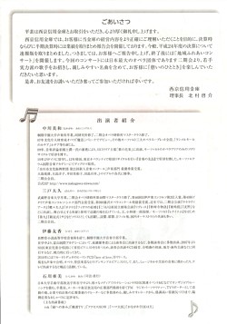 地域ふれあいコンサート