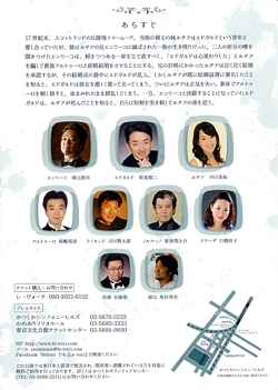 Le voci 第14回公演 - ドニゼッティ:歌劇「ランメルモールのルチア」