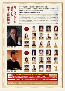 モーツァルト/オペラ「フィガロの結婚」〜ケルビーノ役〜<br />(文化庁・平成26年度次代の文化を創造する新進芸術家育成事業)