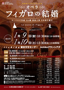 モーツァルト/オペラ「フィガロの結婚」〜ケルビーノ役〜<br />(文化庁・平成26年度次代の文化を創造する新進芸術家育成事業)